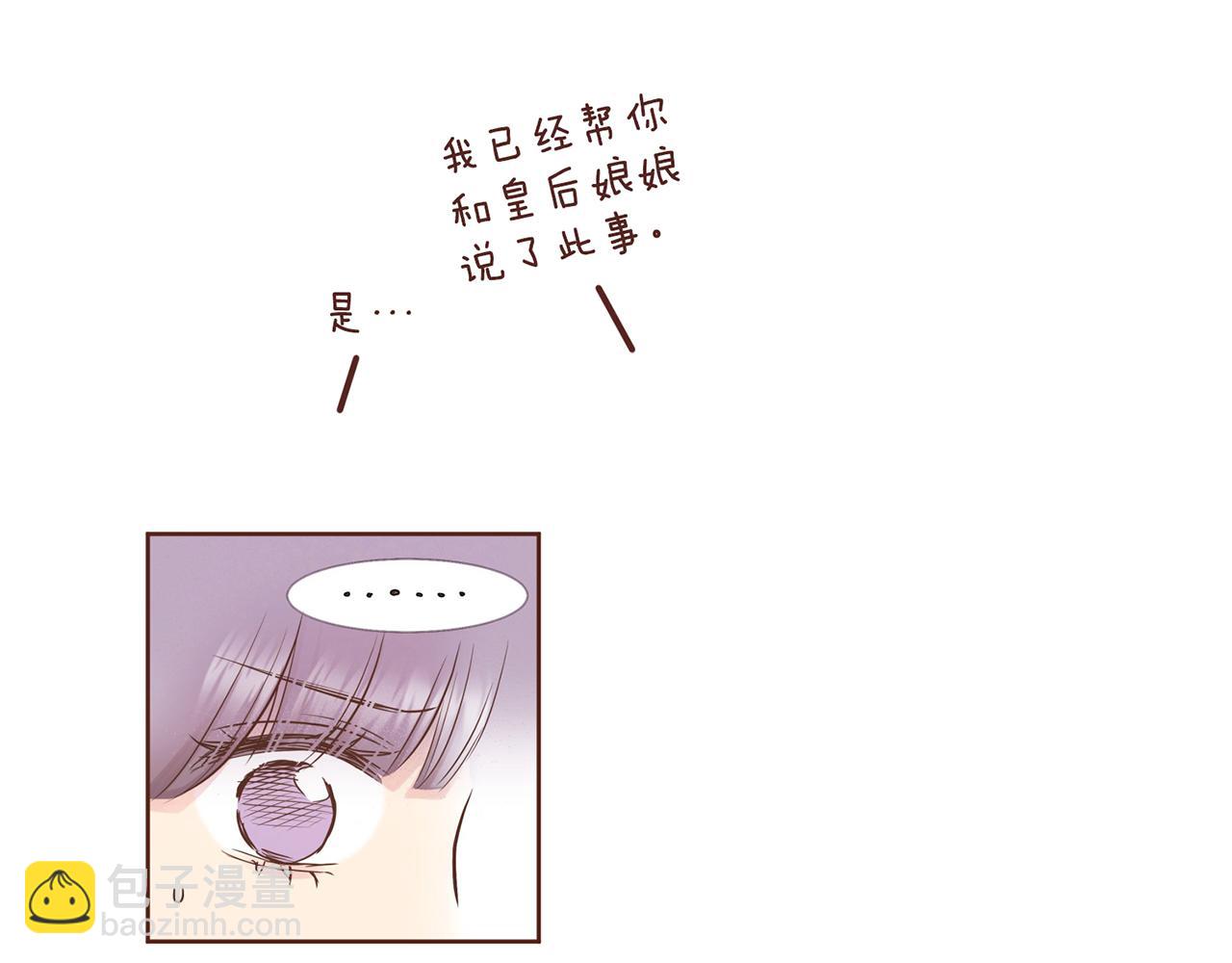 第86话 昭仪与皇后(1/2)-第87话