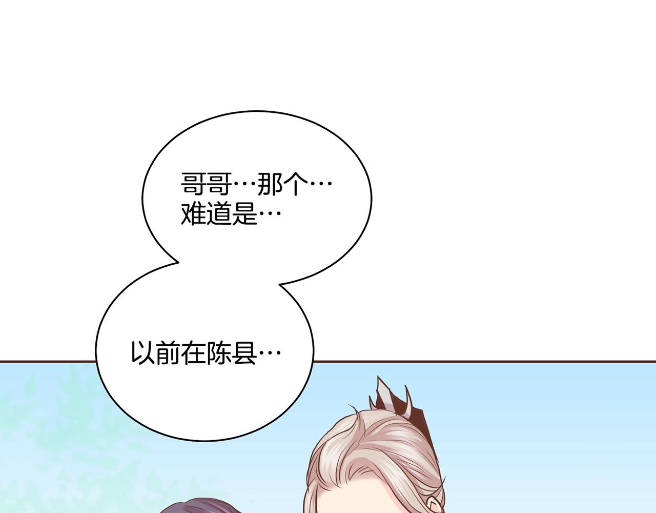 第86话 昭仪与皇后(1/2)-第87话