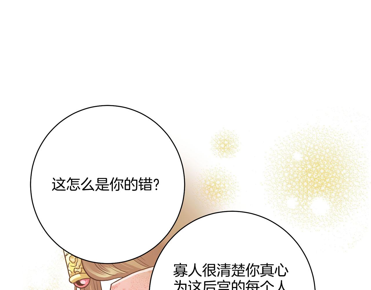 第88话 突发顽疾(1/2)-第89话