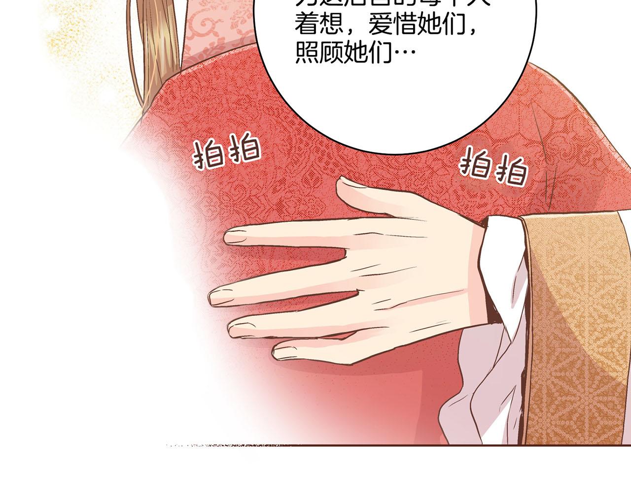 第88话 突发顽疾(1/2)-第89话