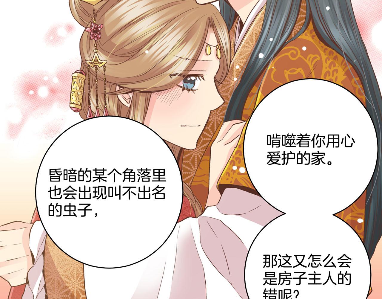 第88话 突发顽疾(1/2)-第89话
