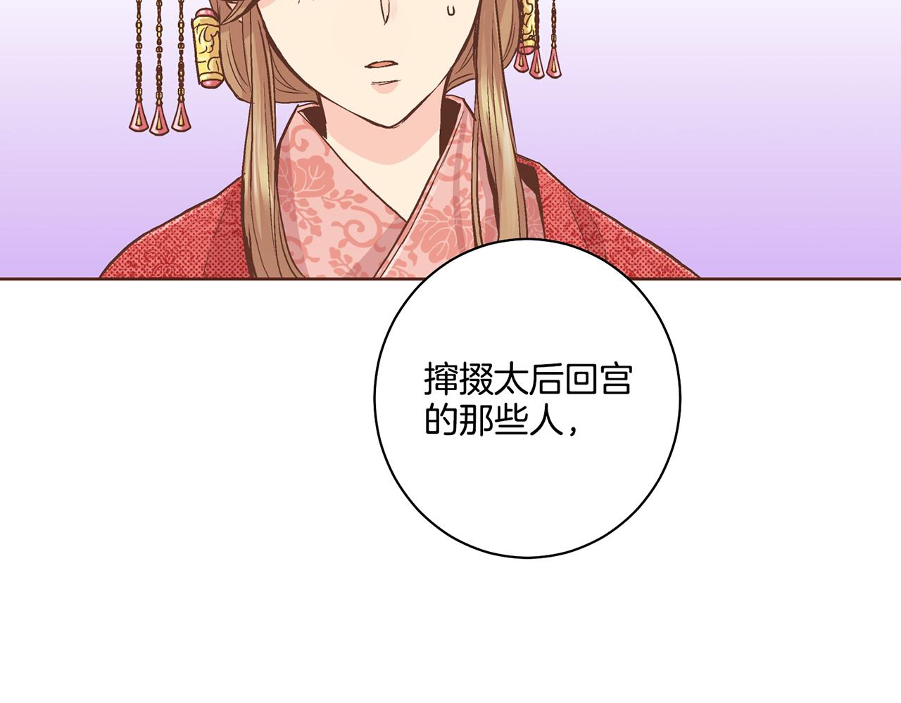 第88话 突发顽疾(1/2)-第89话