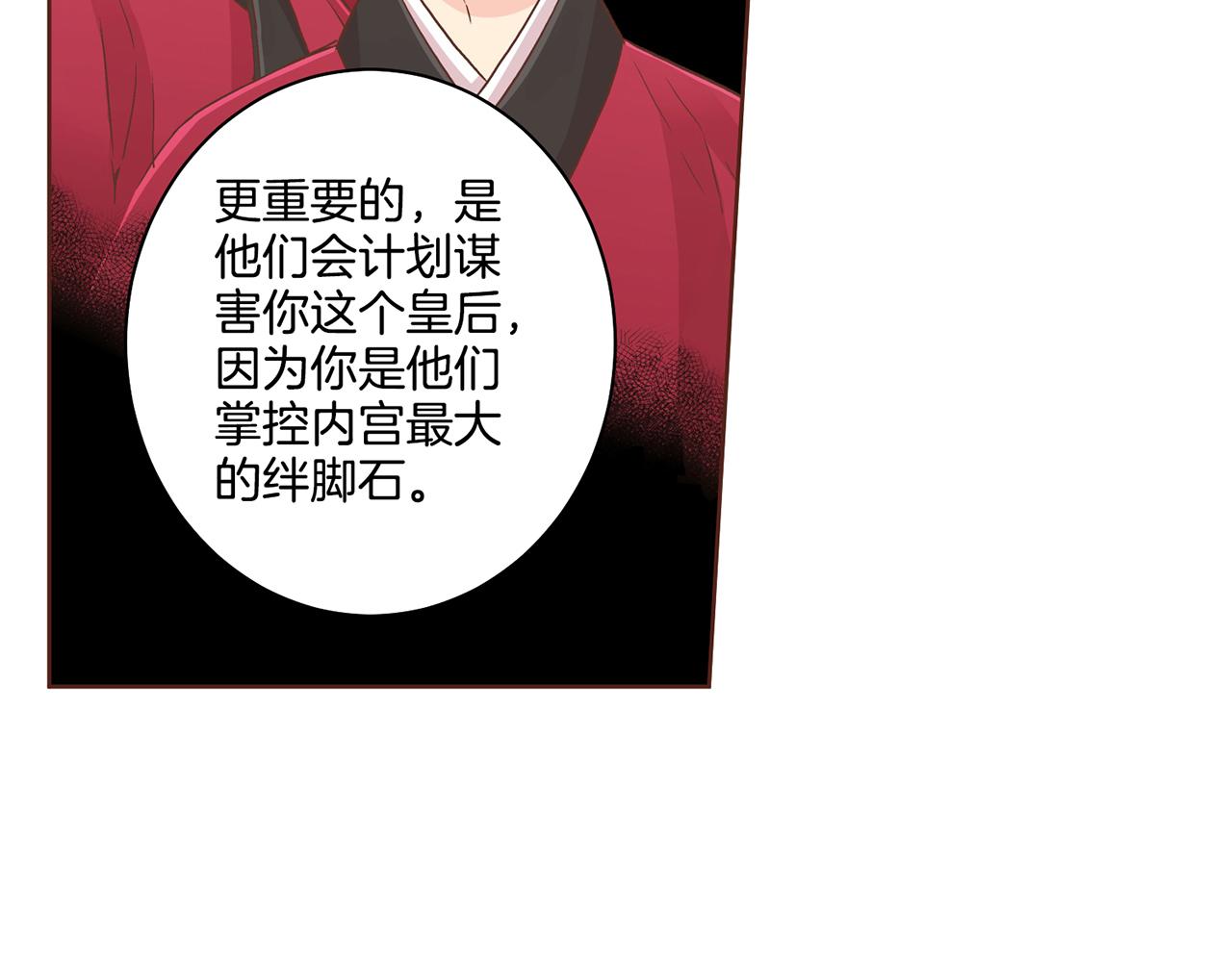第88话 突发顽疾(1/2)-第89话