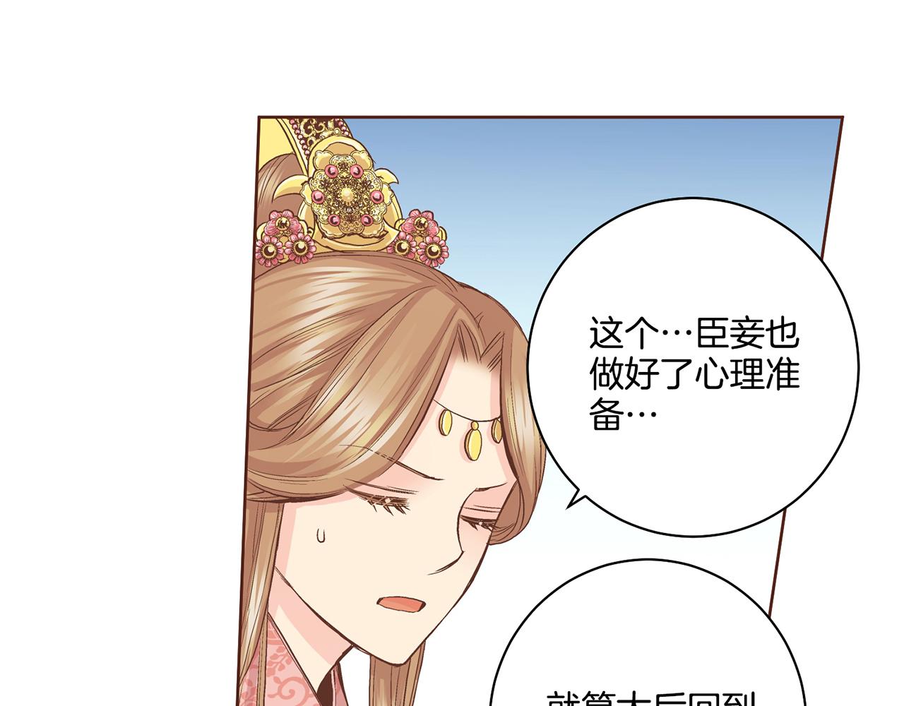 第88话 突发顽疾(1/2)-第89话