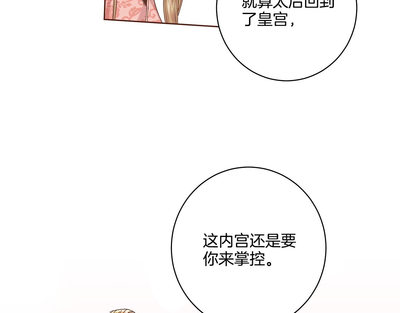第88话 突发顽疾(1/2)-第89话