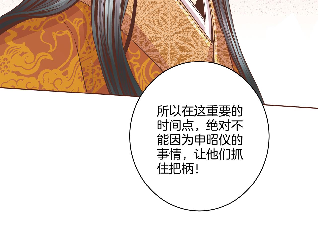 第88话 突发顽疾(1/2)-第89话