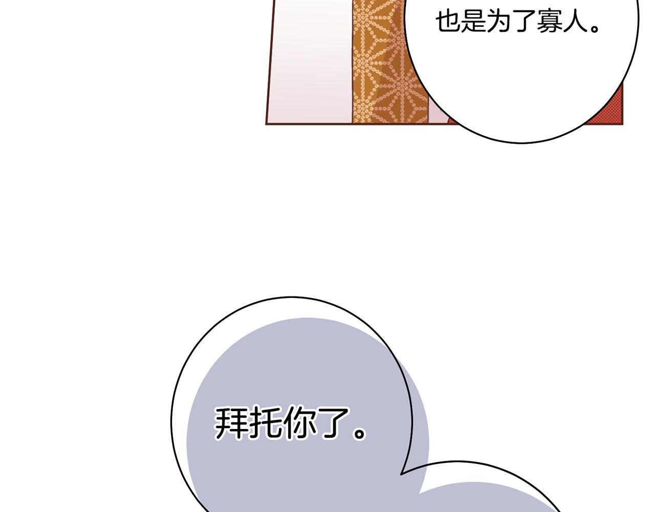 第88话 突发顽疾(1/2)-第89话