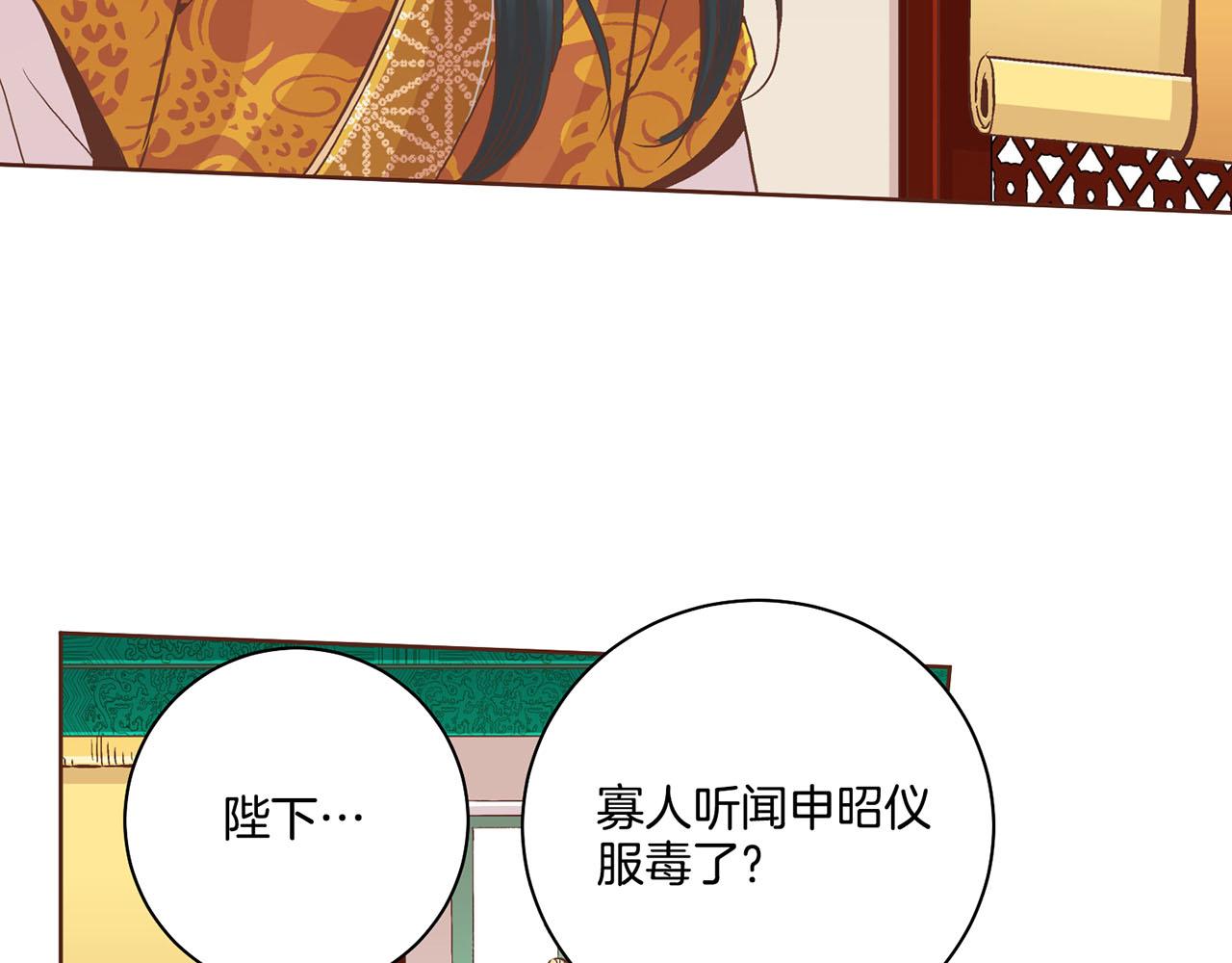 第88话 突发顽疾(1/2)-第89话