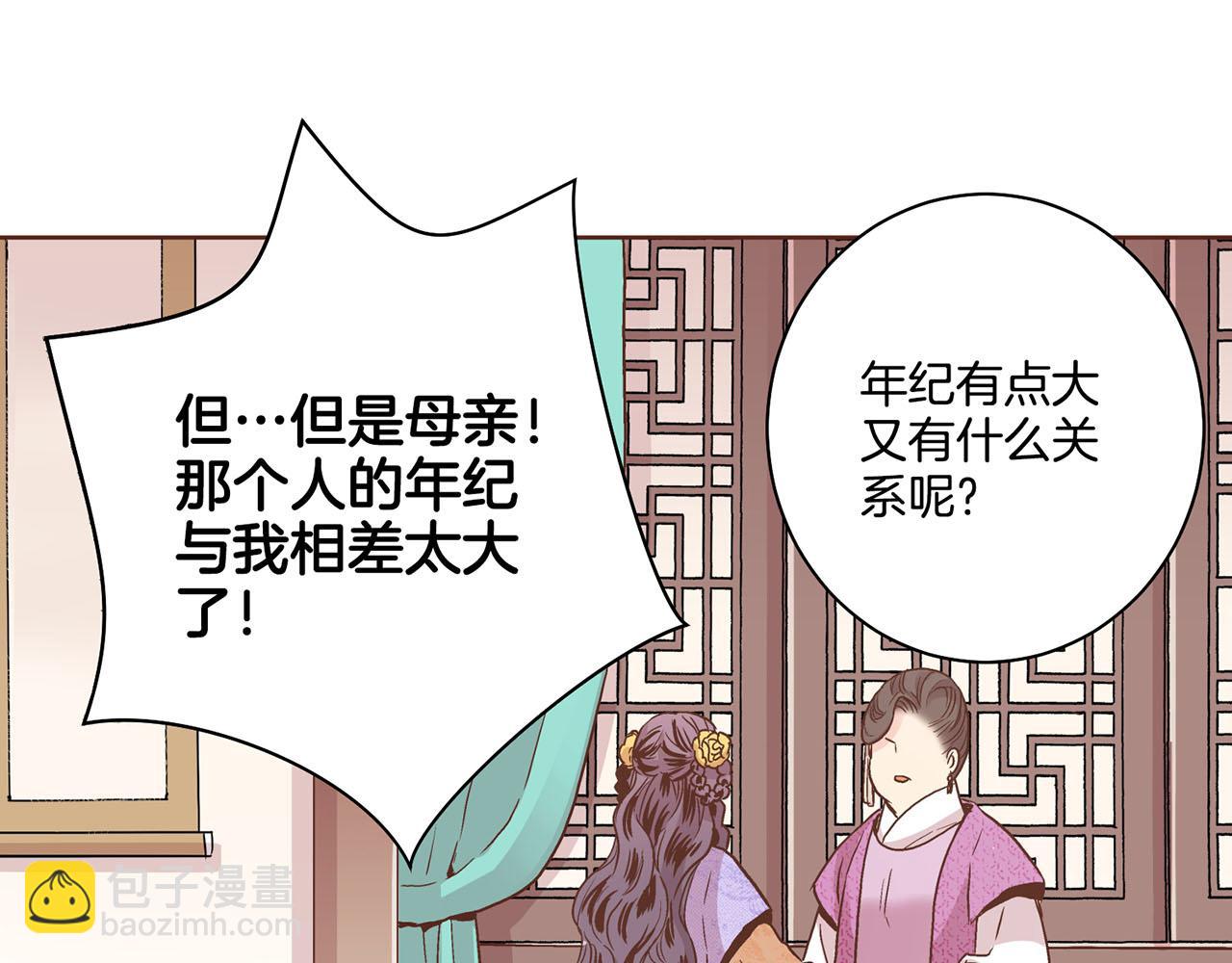 第90话 &ldquo;猫&rdquo;的真面目(1/2)-第91话