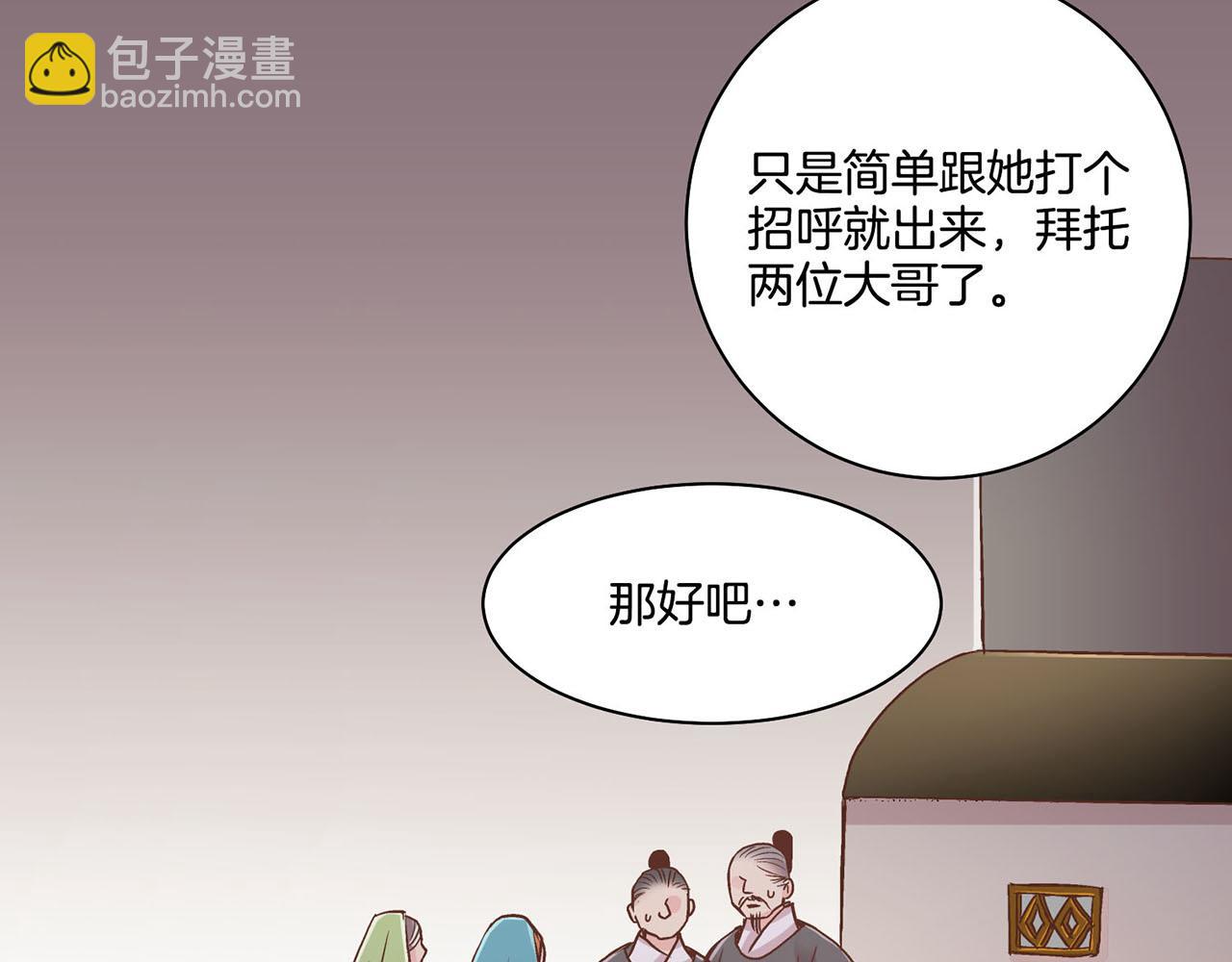 第90话 &ldquo;猫&rdquo;的真面目(1/2)-第91话