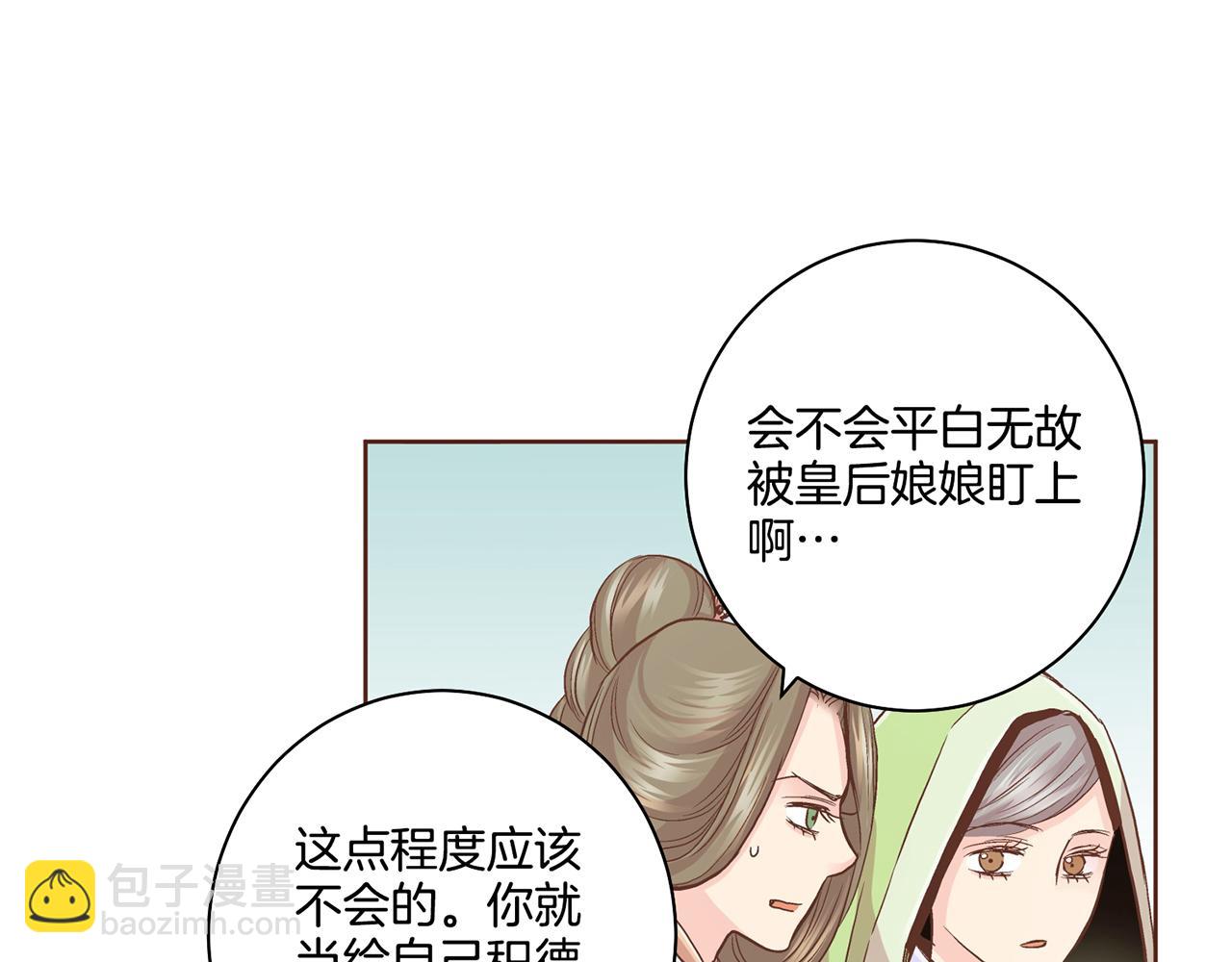 第90话 &ldquo;猫&rdquo;的真面目(1/2)-第91话