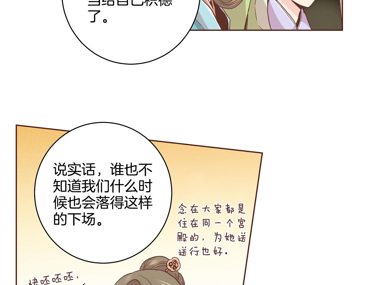 第90话 &ldquo;猫&rdquo;的真面目(1/2)-第91话