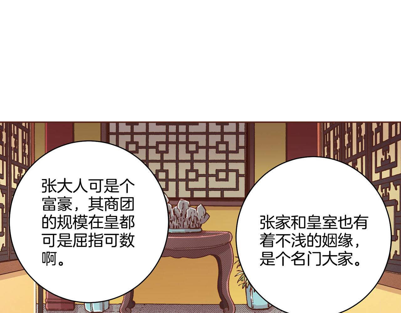 第90话 &ldquo;猫&rdquo;的真面目(1/2)-第91话