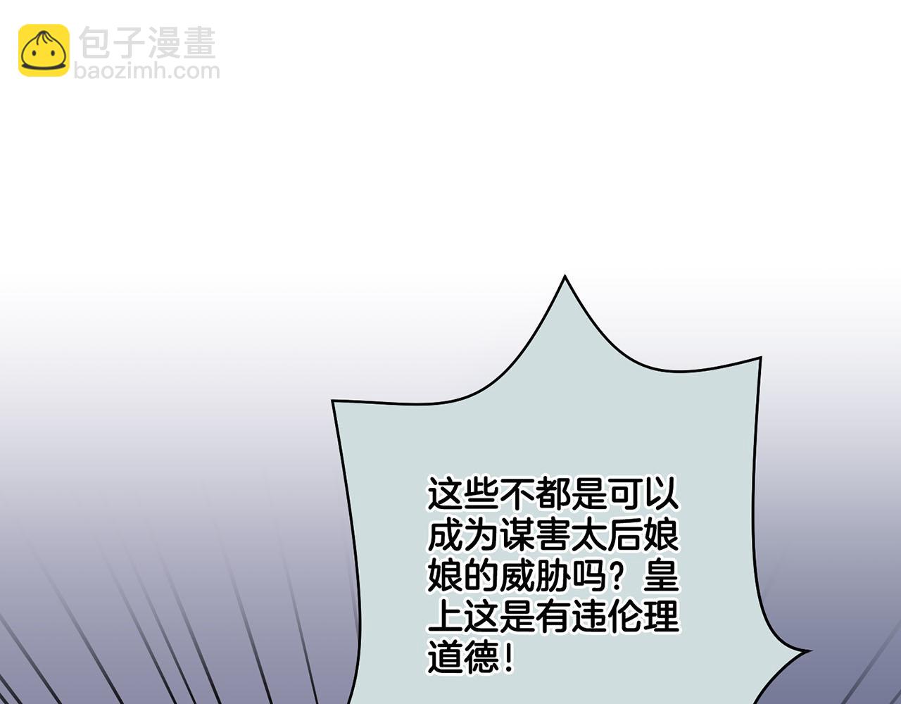 第92话 一生的后悔(1/2)-第93话
