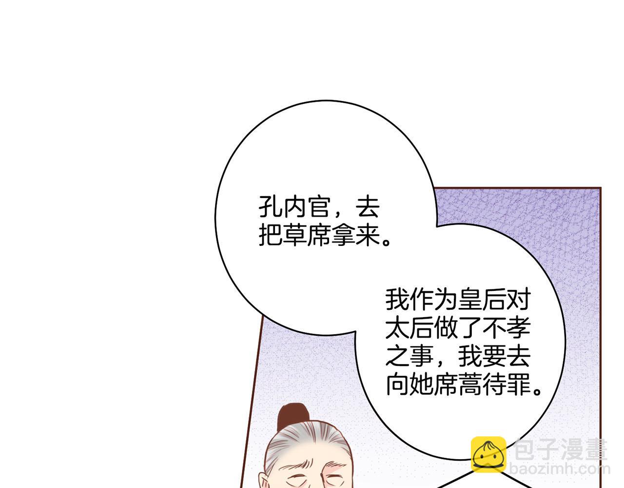 第92话 一生的后悔(1/2)-第93话