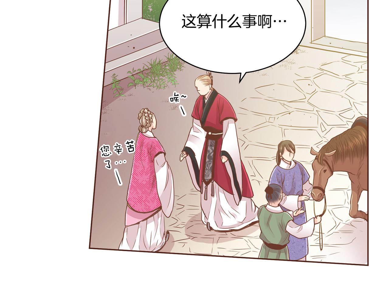 第94话 家庭会议(1/2)-第95话
