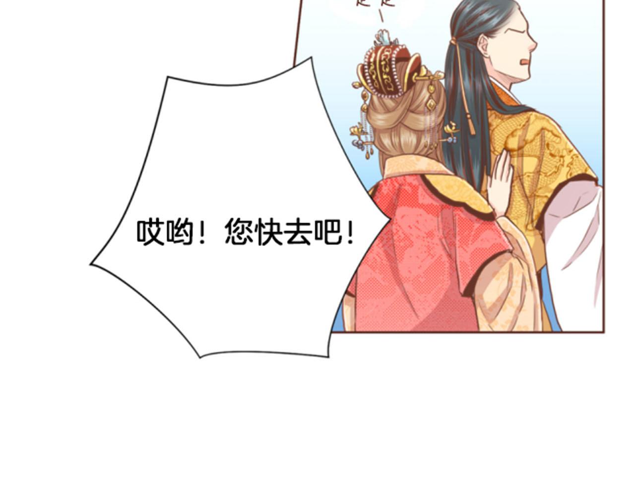 第96话 陛下吃醋？(1/2)-第97话