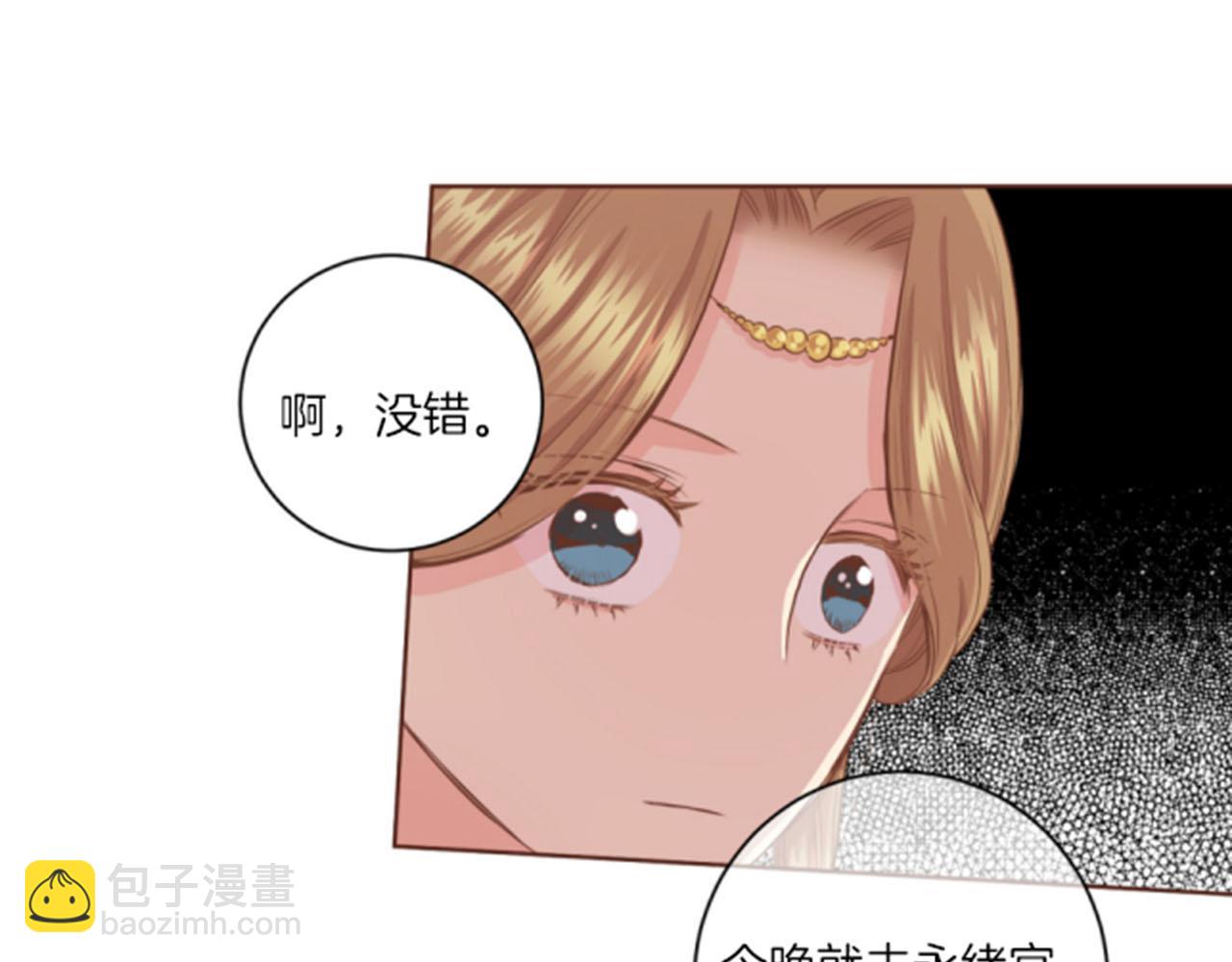 第96话 陛下吃醋？(1/2)-第97话