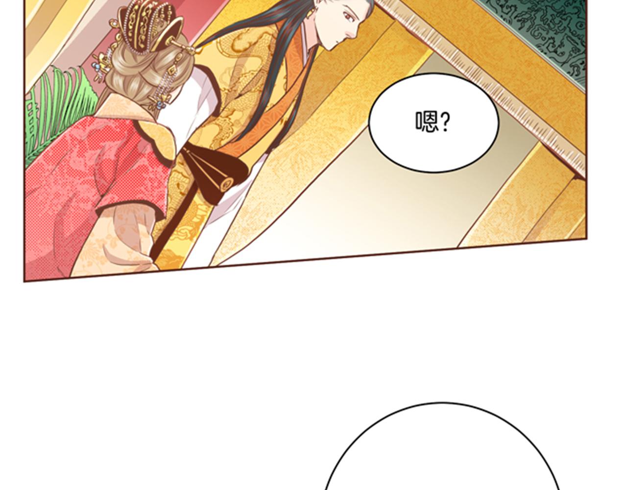 第96话 陛下吃醋？(1/2)-第97话