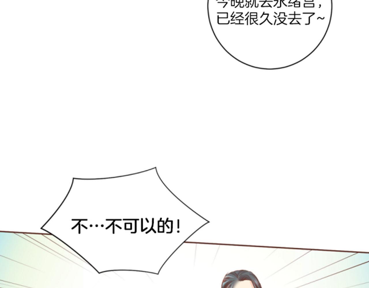 第96话 陛下吃醋？(1/2)-第97话