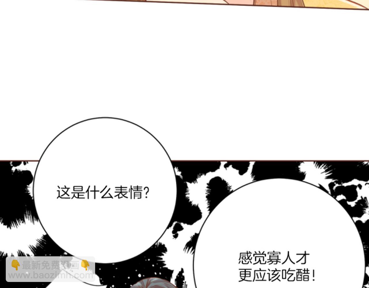 第96话 陛下吃醋？(1/2)-第97话