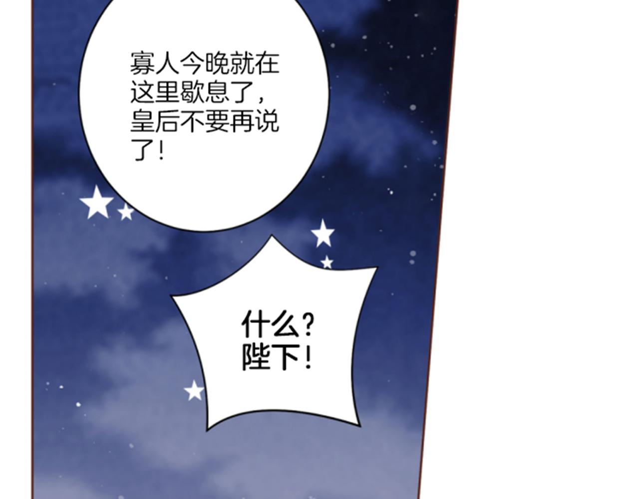 第96话 陛下吃醋？(1/2)-第97话