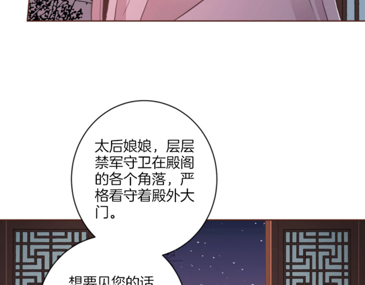 第96话 陛下吃醋？(1/2)-第97话
