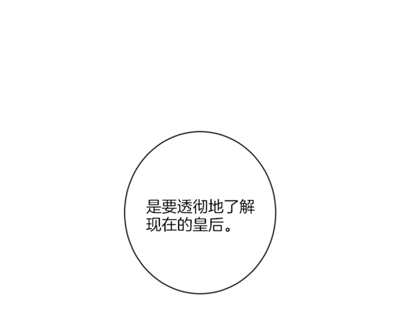 第96话 陛下吃醋？(1/2)-第97话