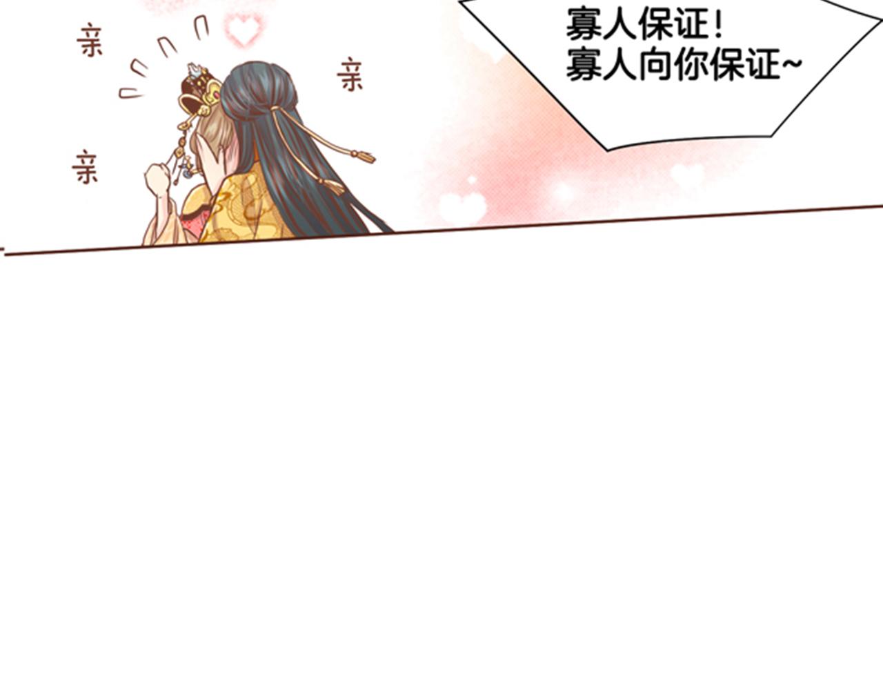第96话 陛下吃醋？(1/2)-第97话