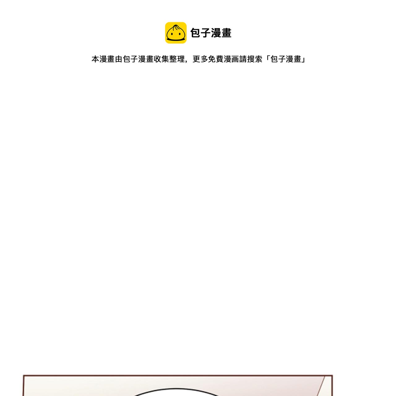 第98话 撮合在一起(1/2)-第99话
