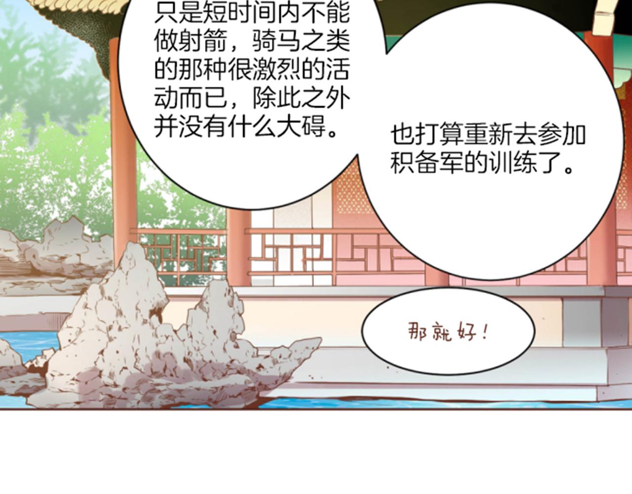 第98话 撮合在一起(1/2)-第99话