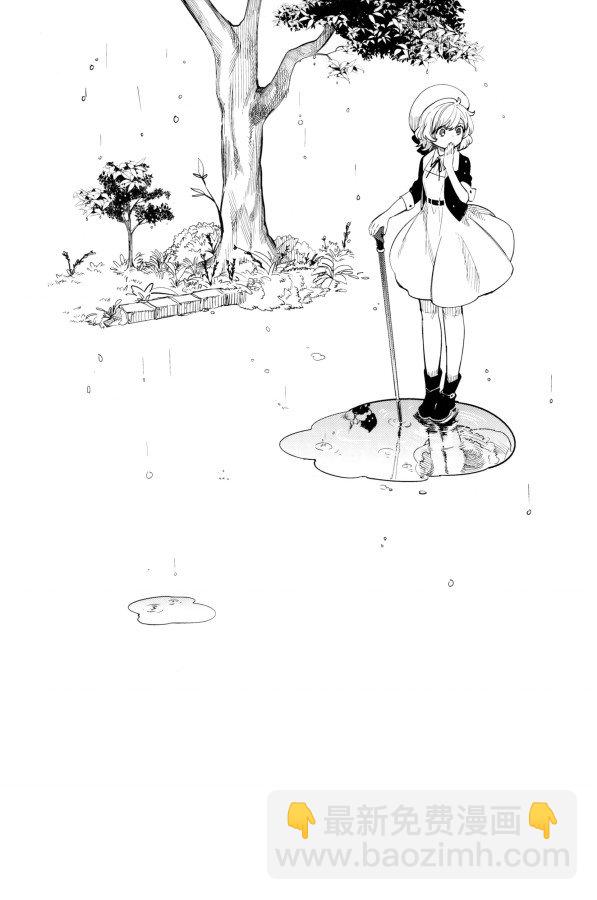 🍚虛構推理 第1卷 第3页