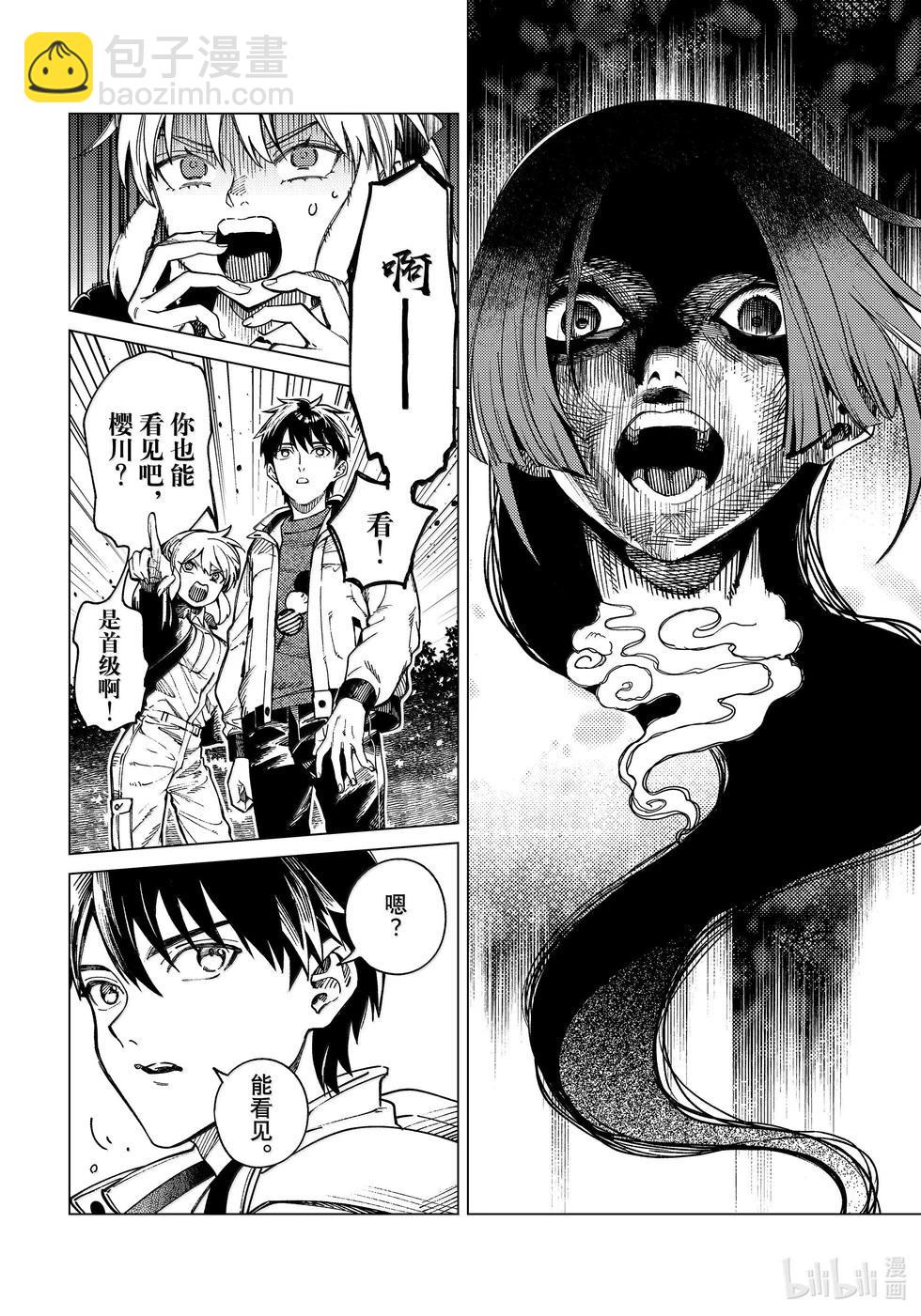 🍚虛構推理 第81话 第22页