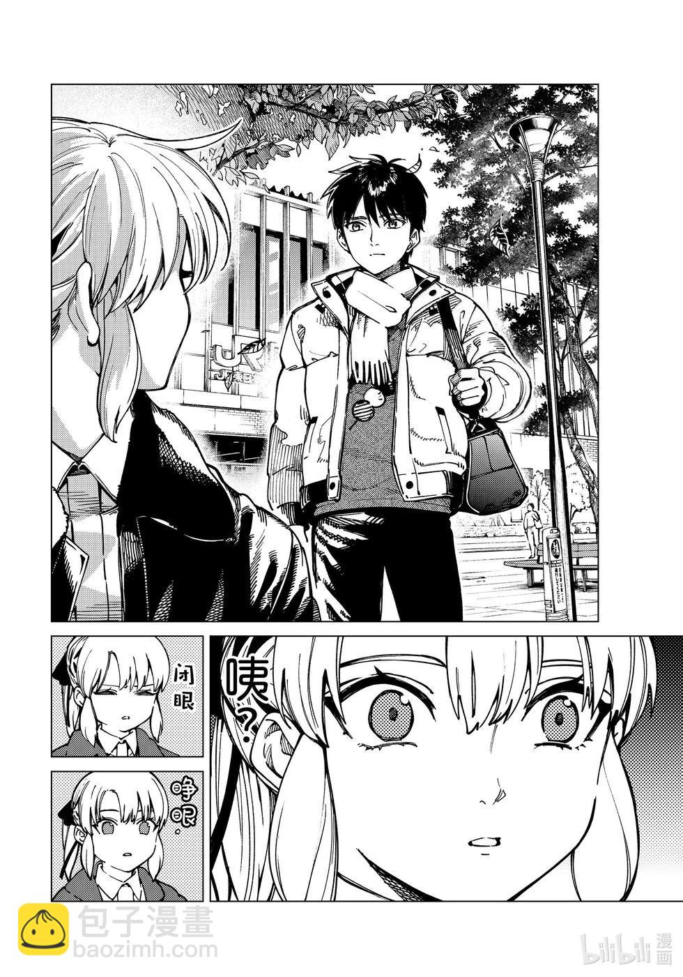 🍚虛構推理 第81话 第4页