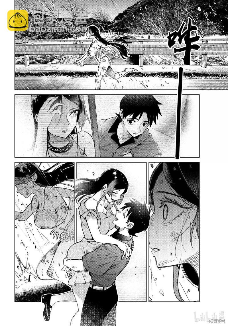 🍚虛構推理 第85话 第18页