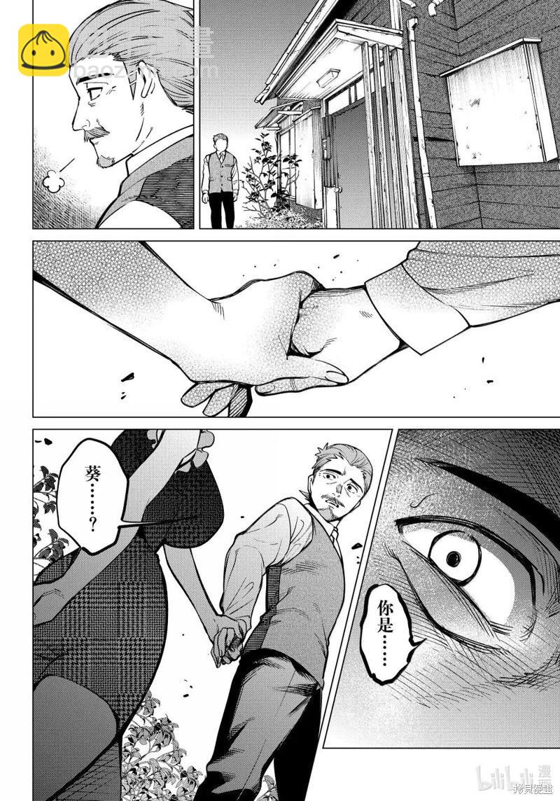 🍚虛構推理 第85话 第22页