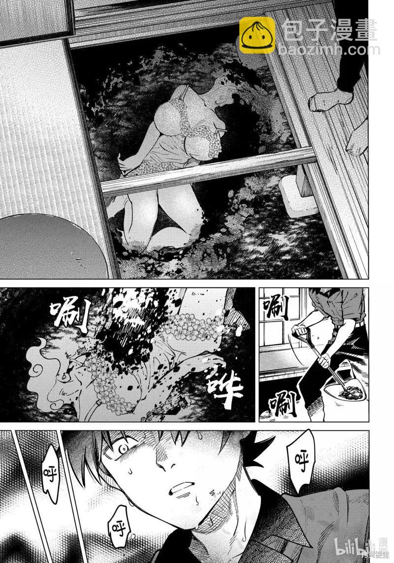 🍚虛構推理 第85话 第9页