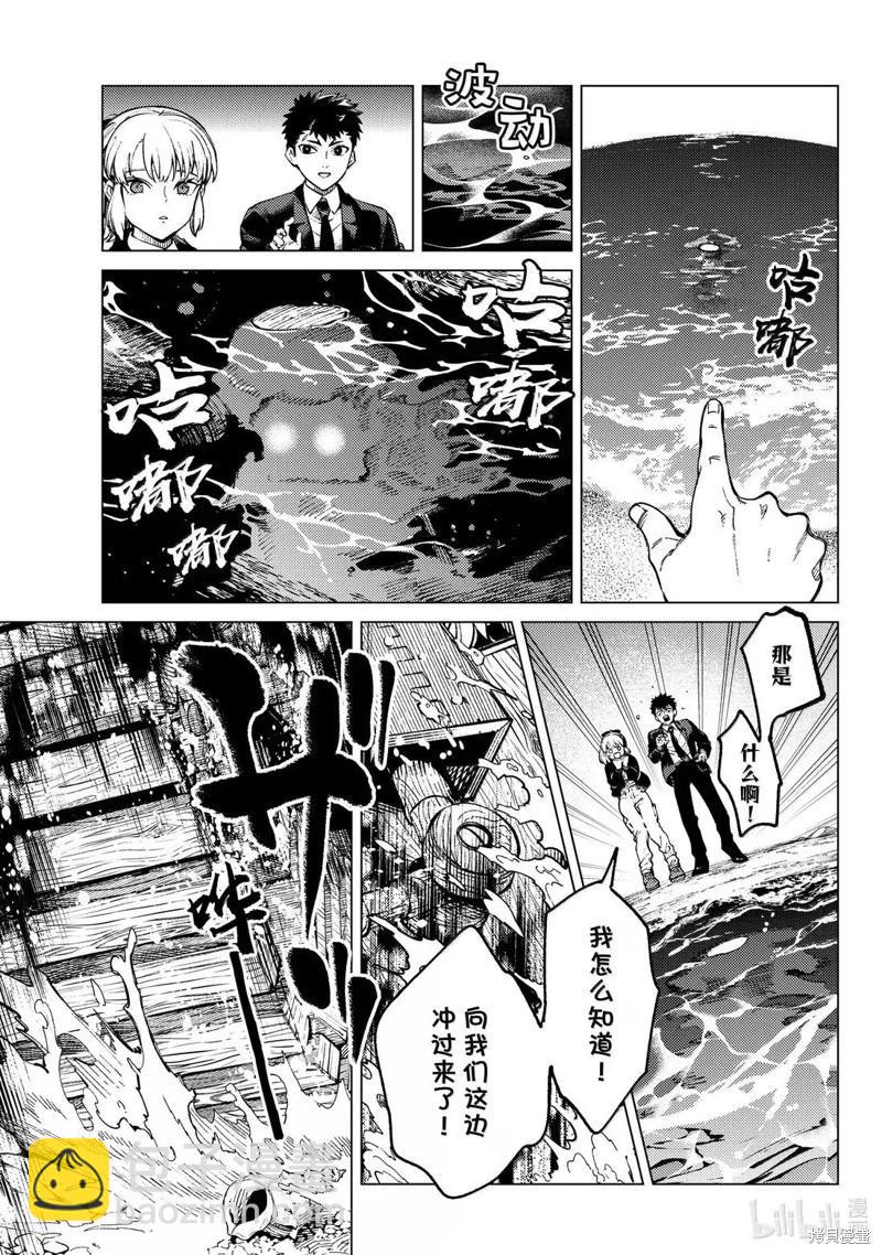 🍚虛構推理 第87话 第13页