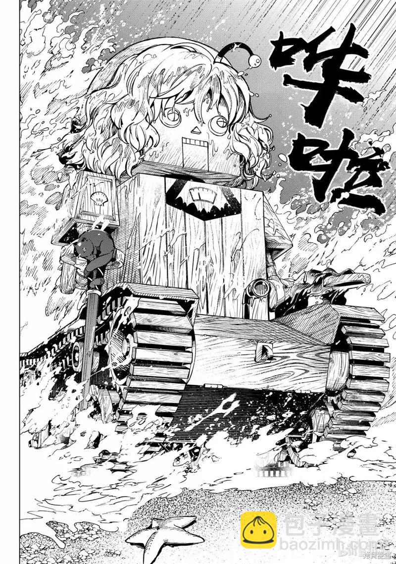 🍚虛構推理 第87话 第14页