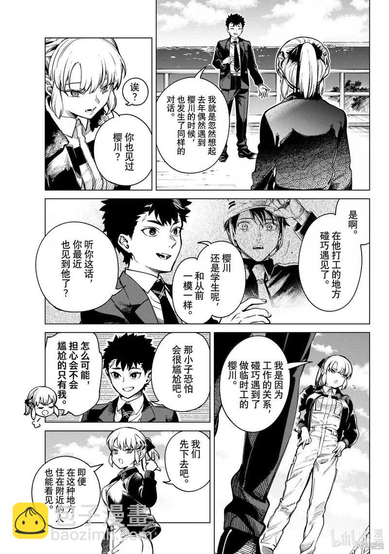 🍚虛構推理 第87话 第5页