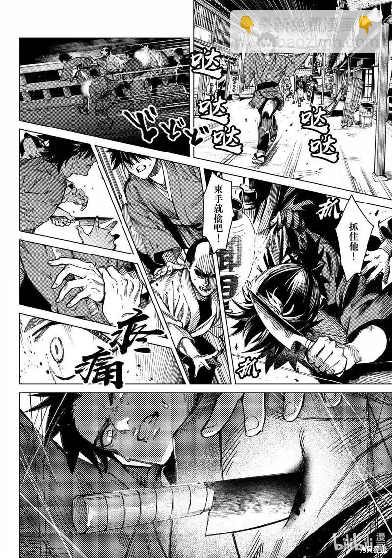 🍚虛構推理 第89话 第18页