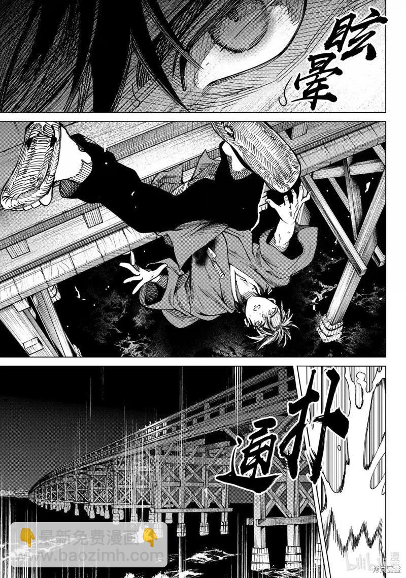 🍚虛構推理 第89话 第19页