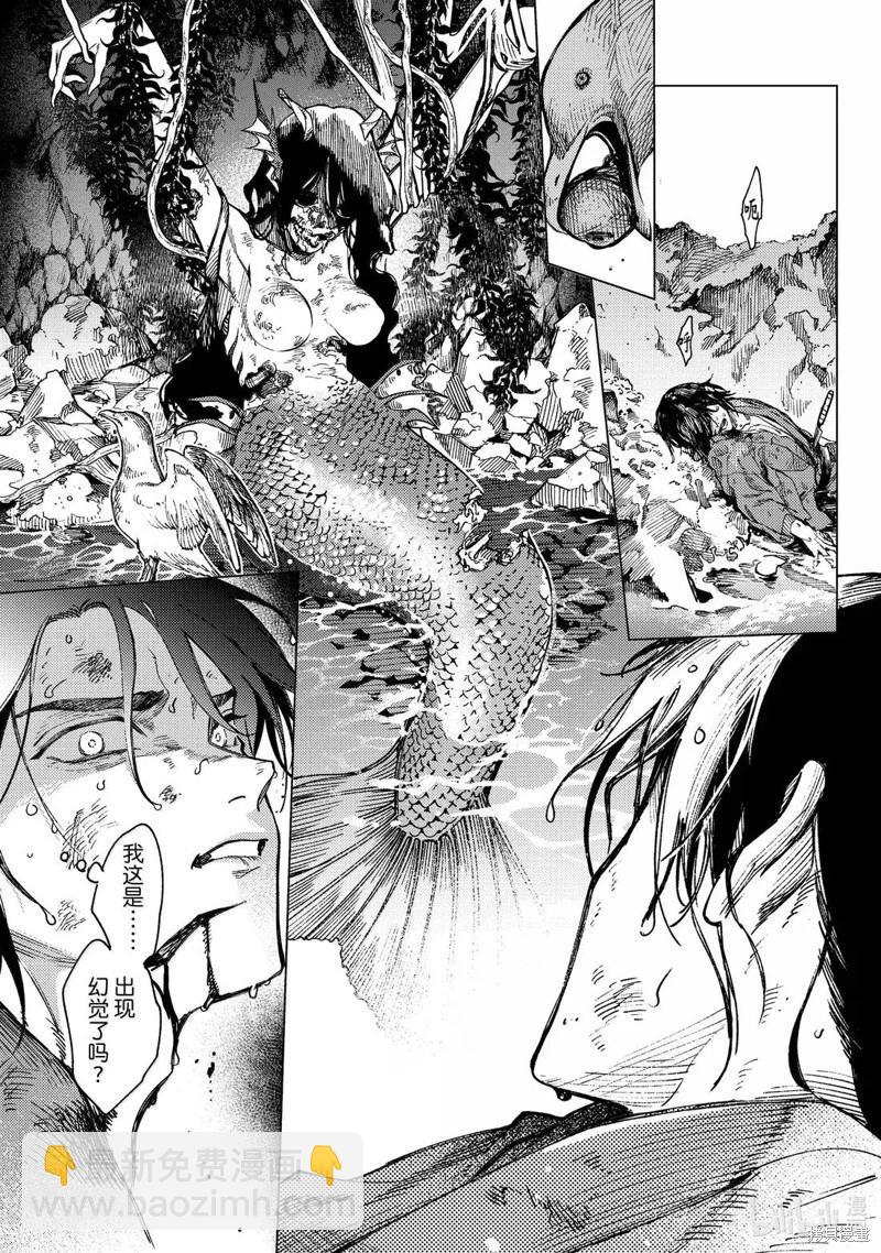 🍚虛構推理 第89话 第21页