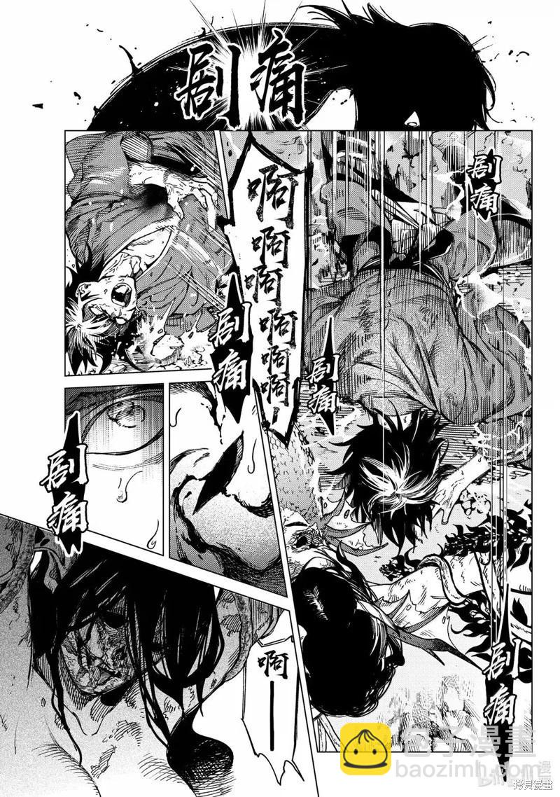 🍚虛構推理 第89话 第23页