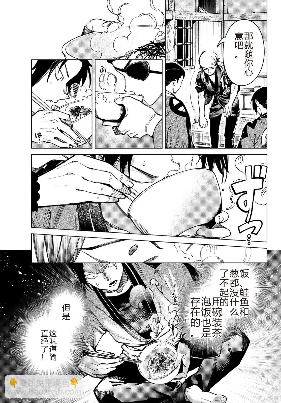 🍚虛構推理 第95话 第27页