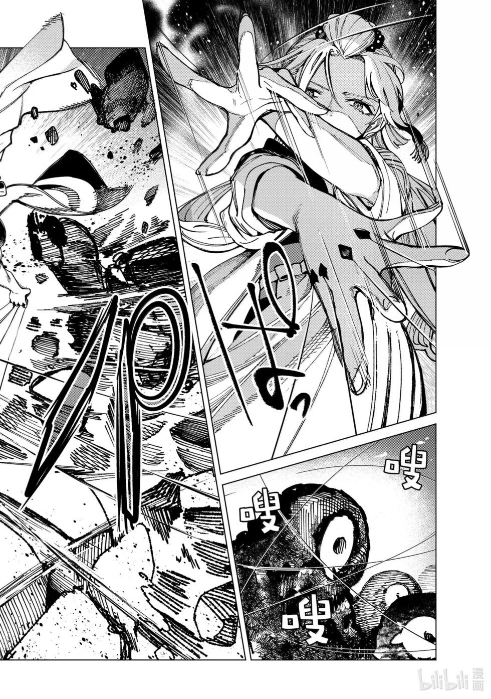 🍚虛構推理 第96话 第24页