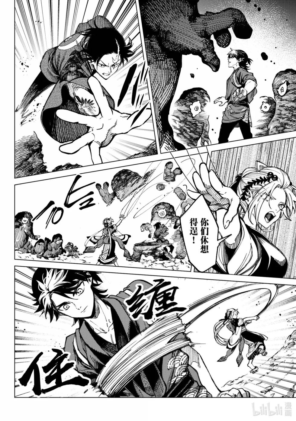 🍚虛構推理 第96话 第30页