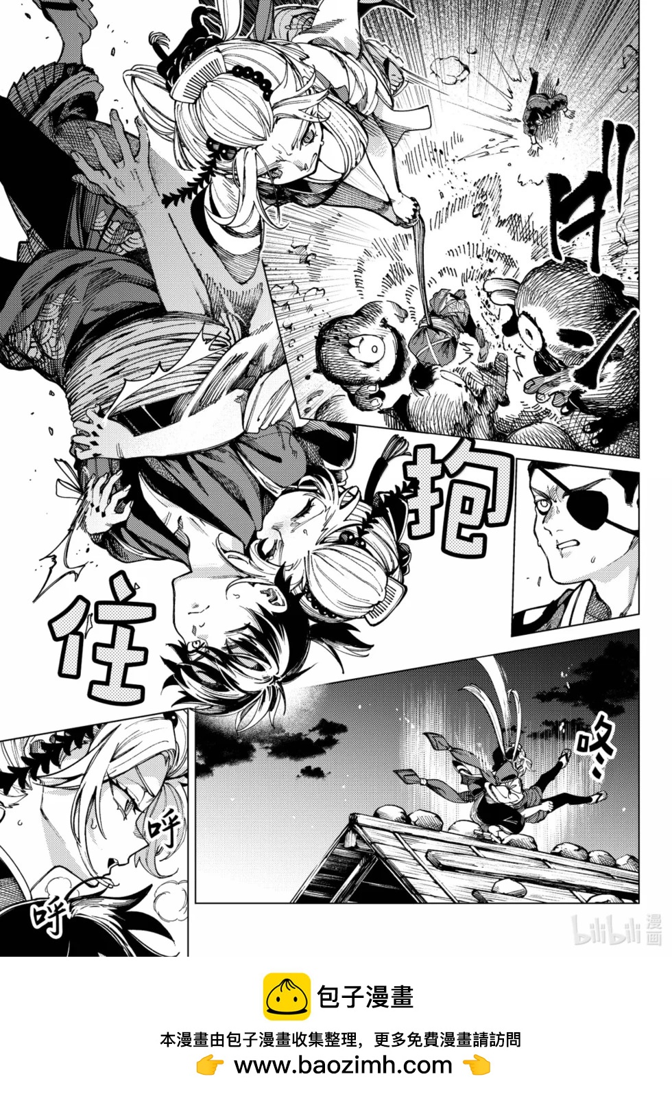 🍚虛構推理 第96话 第31页