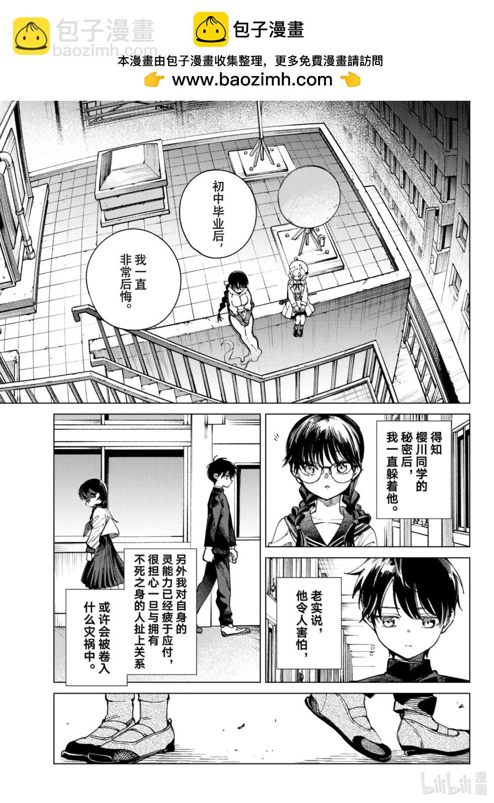 🍚虛構推理 第98话 第19页