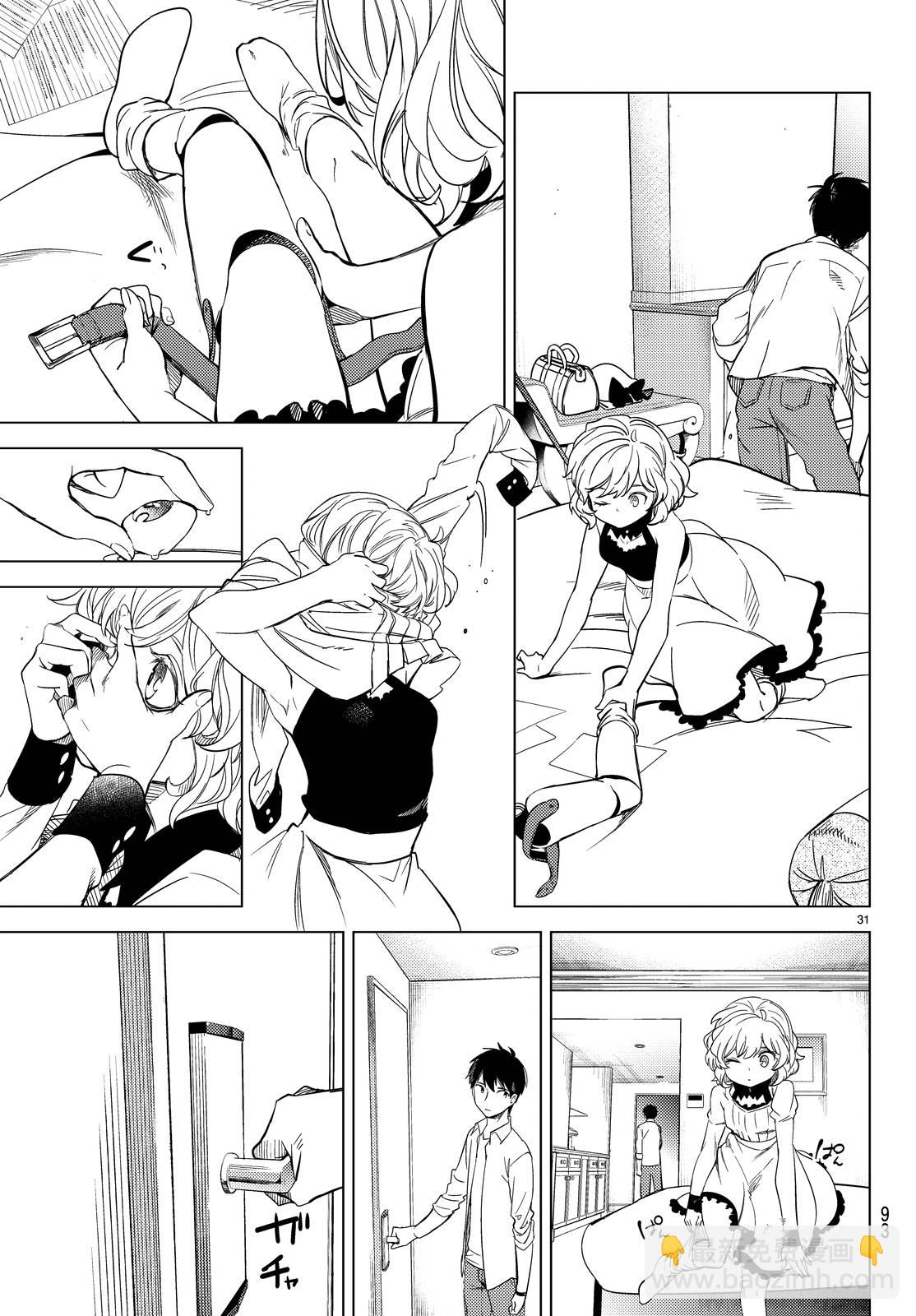 🍚虛構推理 第7话 钢人七濑攻略战准备 第34页